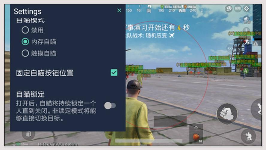和平精英辅助【快影直装V3.0自瞄稳定版】锁头锁死自瞄 掩体变色 掩体漏打 人物透视 容器直装
