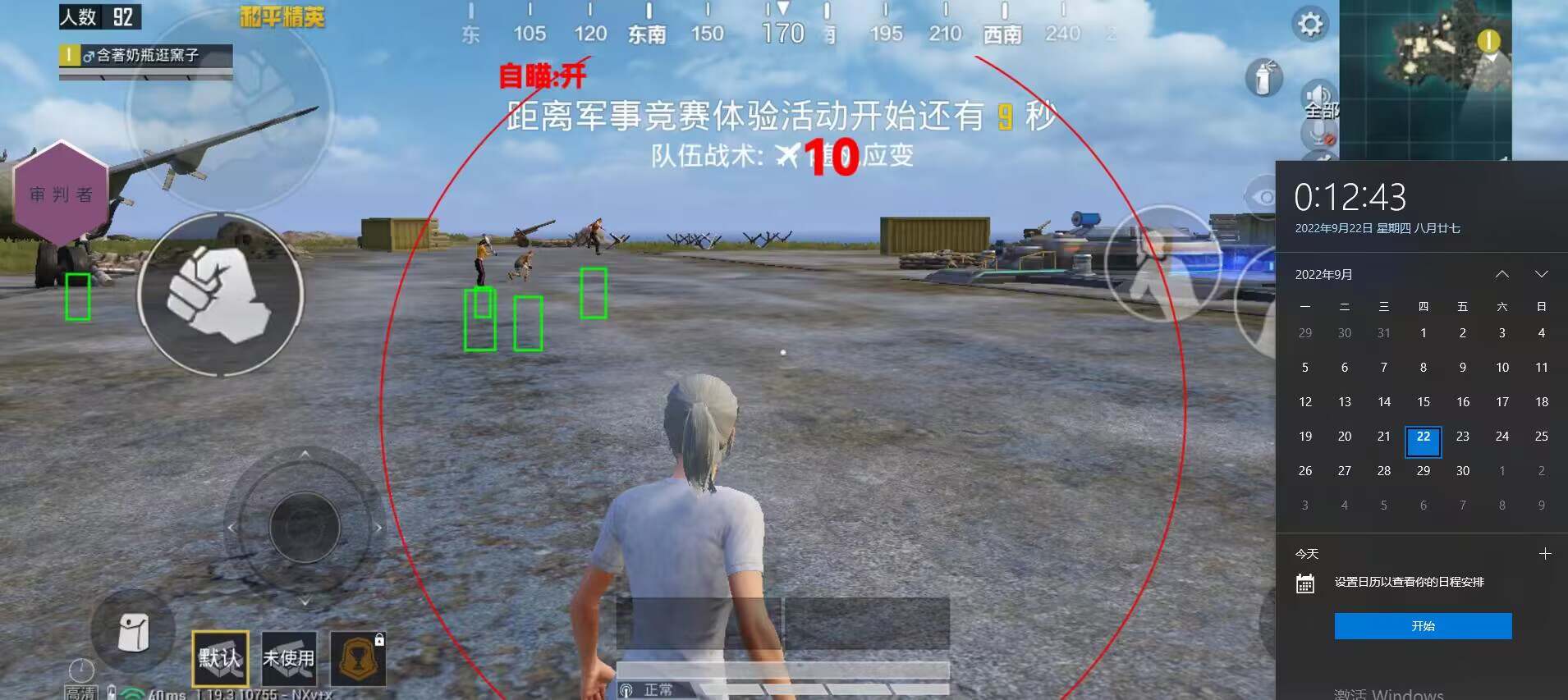 和平精英辅助【Vance万斯直装V1.0稳定版】人机识别 防录屏 主播专用 车辆加速 人物透视 锁头自瞄