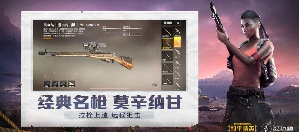 和平精英《哔哩哔哩》外挂
