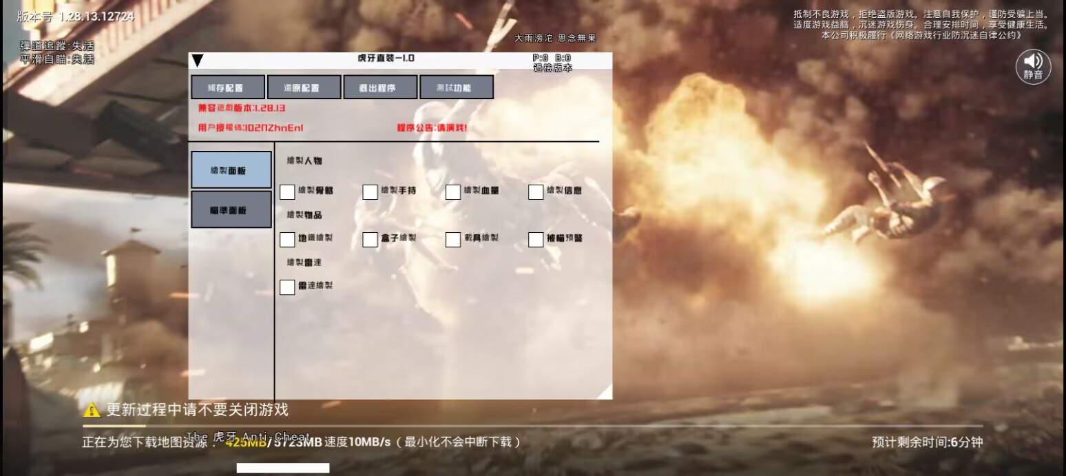 和平精英「路易威登」外挂