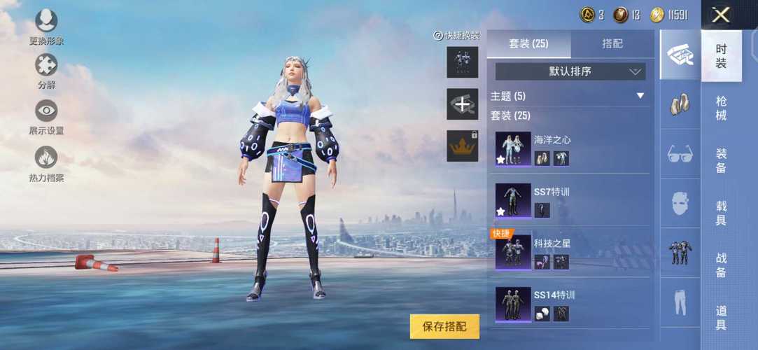 和平精英恶魔之眼外挂