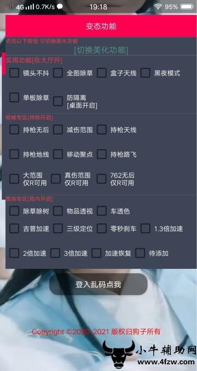 和平精英DDYS辅助