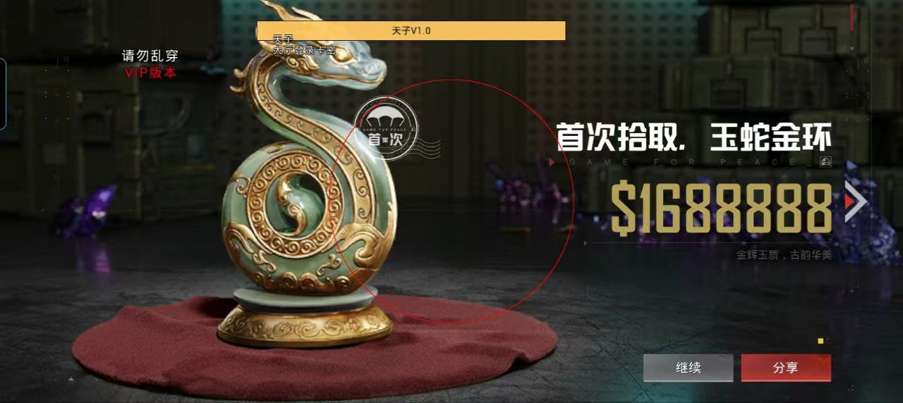 和平精英辅助《蓝莓》追踪直装辅助