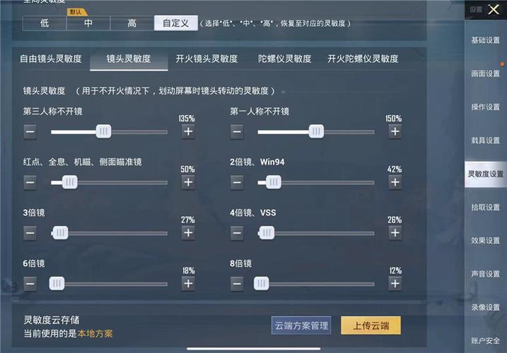 和平精英辅助【九世】